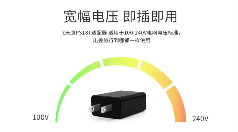 12V1.5A電源適配器 12V1.5A電源適配器