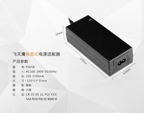 電源適配器廠家 電源適配器廠家