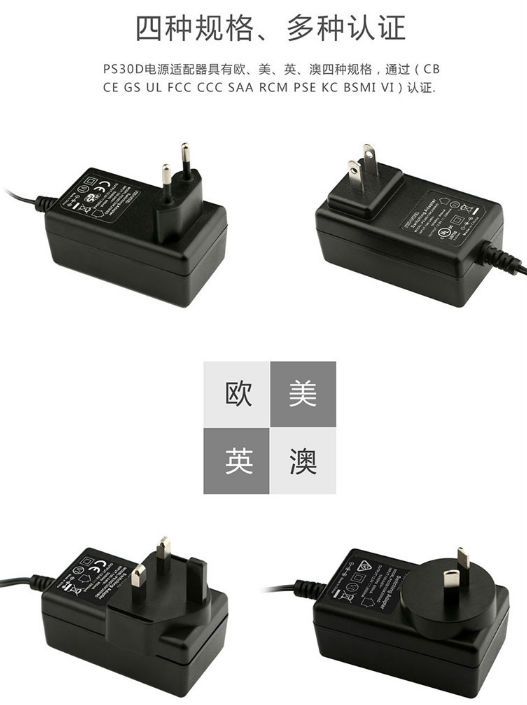 12V1.5A充電器