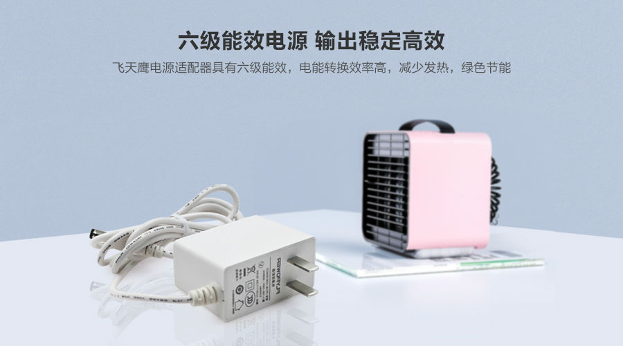 電源適配器