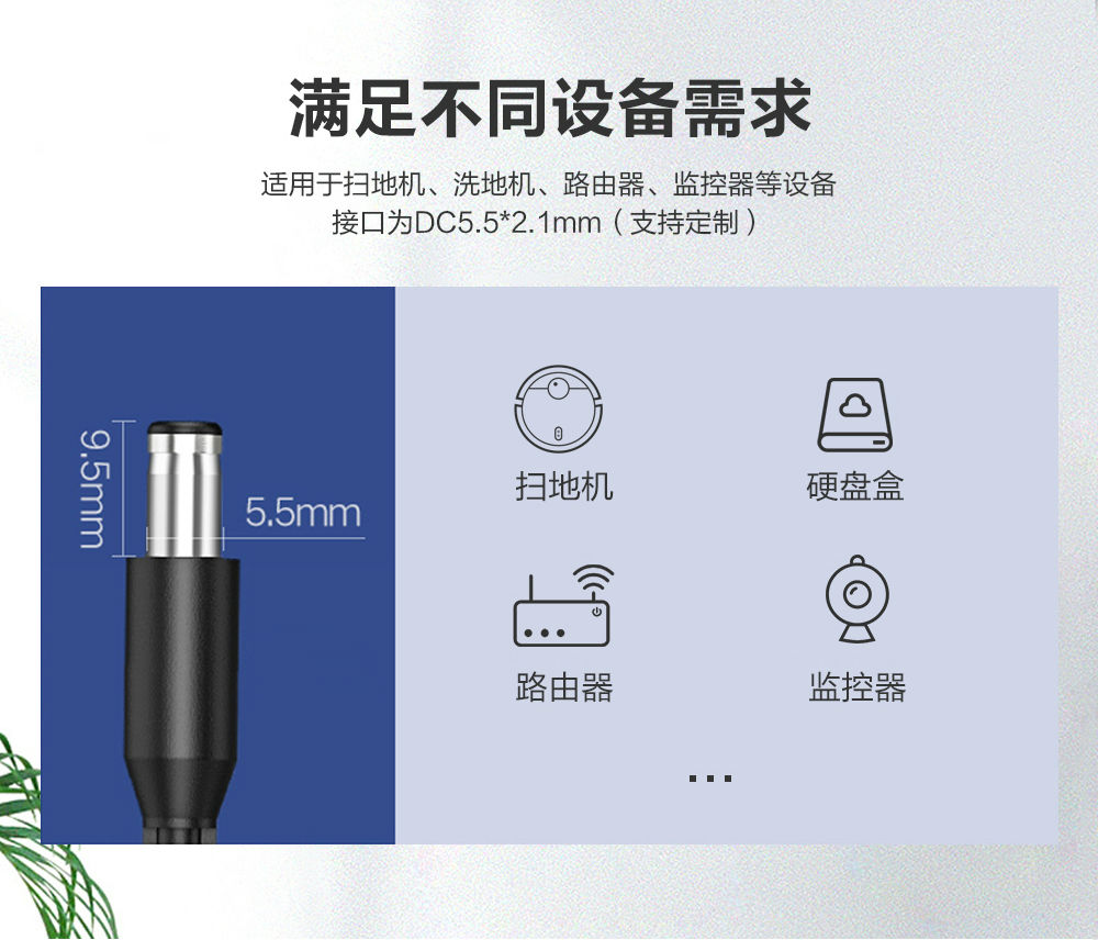 掃地機(jī)器人電源適配器 掃地機(jī)器人電源適配器