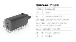 可換頭電源適配器