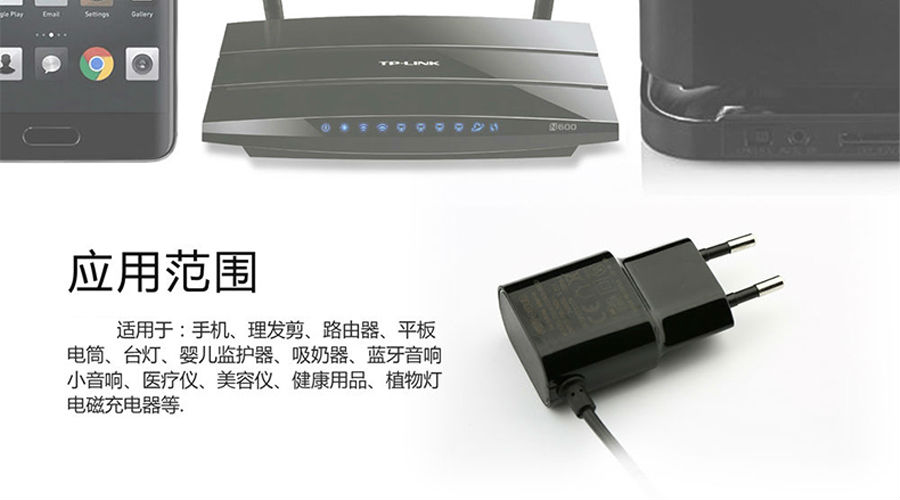 12V0.5A電源適配器