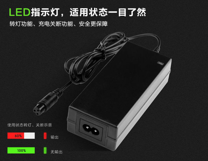鋰電池充電器