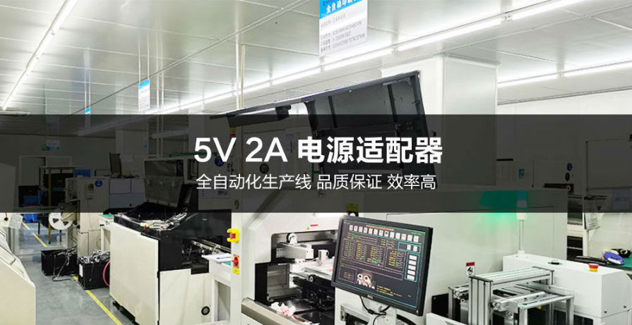 5V2A電源適配器