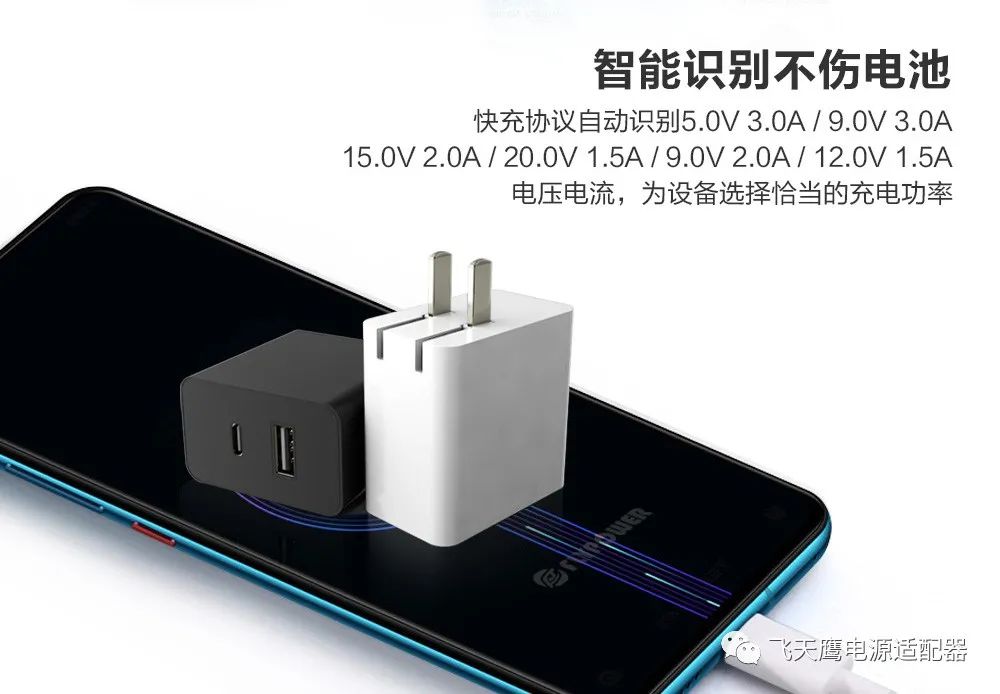 30WPD充電器