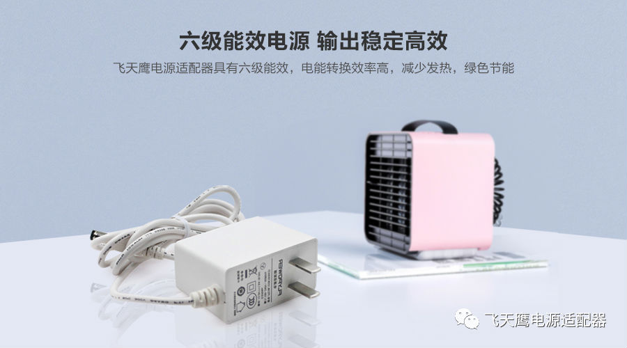 電源適配器