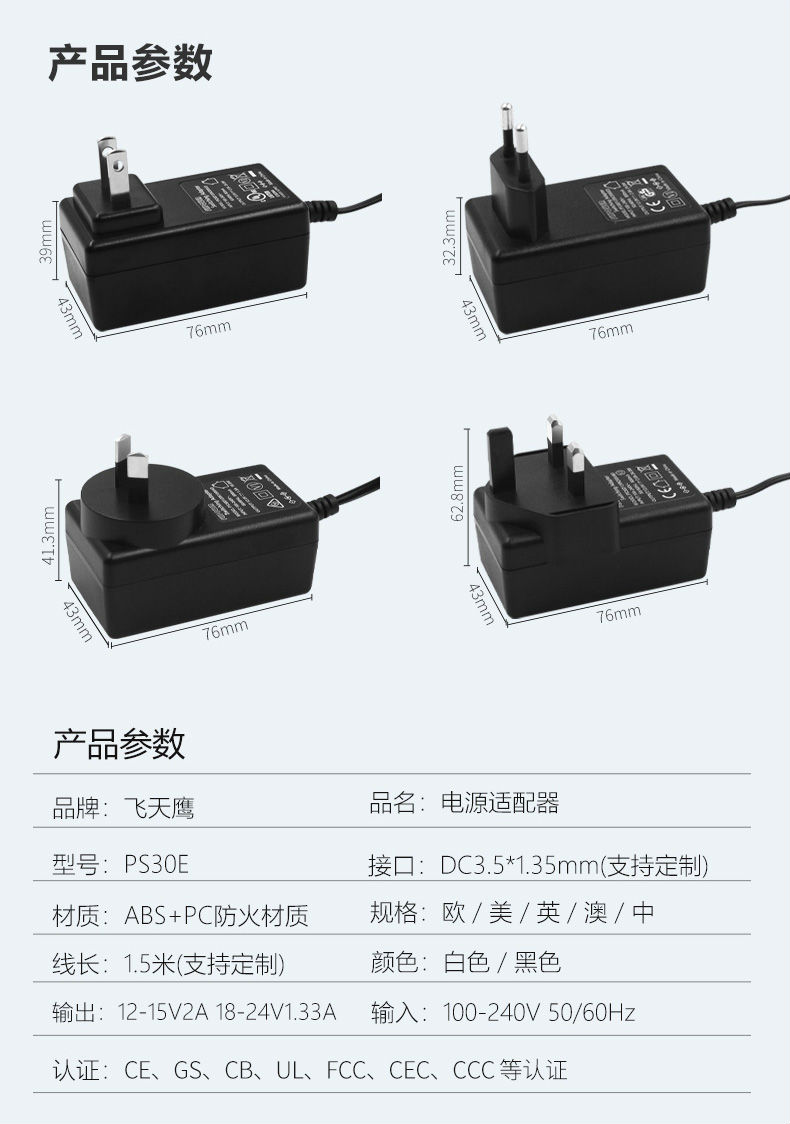 PS30E美、歐、英、澳_09.jpg