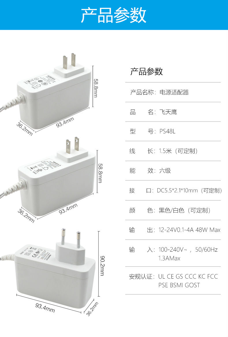 PS48L國(guó)、美、歐_11.jpg