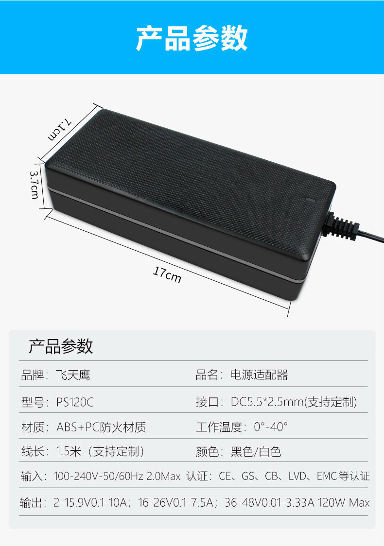 PS120C詳情_12.jpg