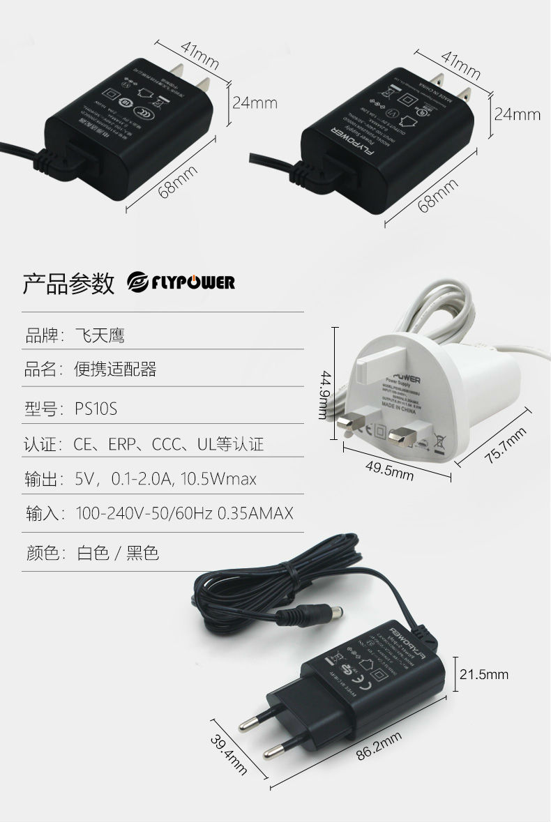 PS10S詳情帶線美,歐,英,中_02.jpg