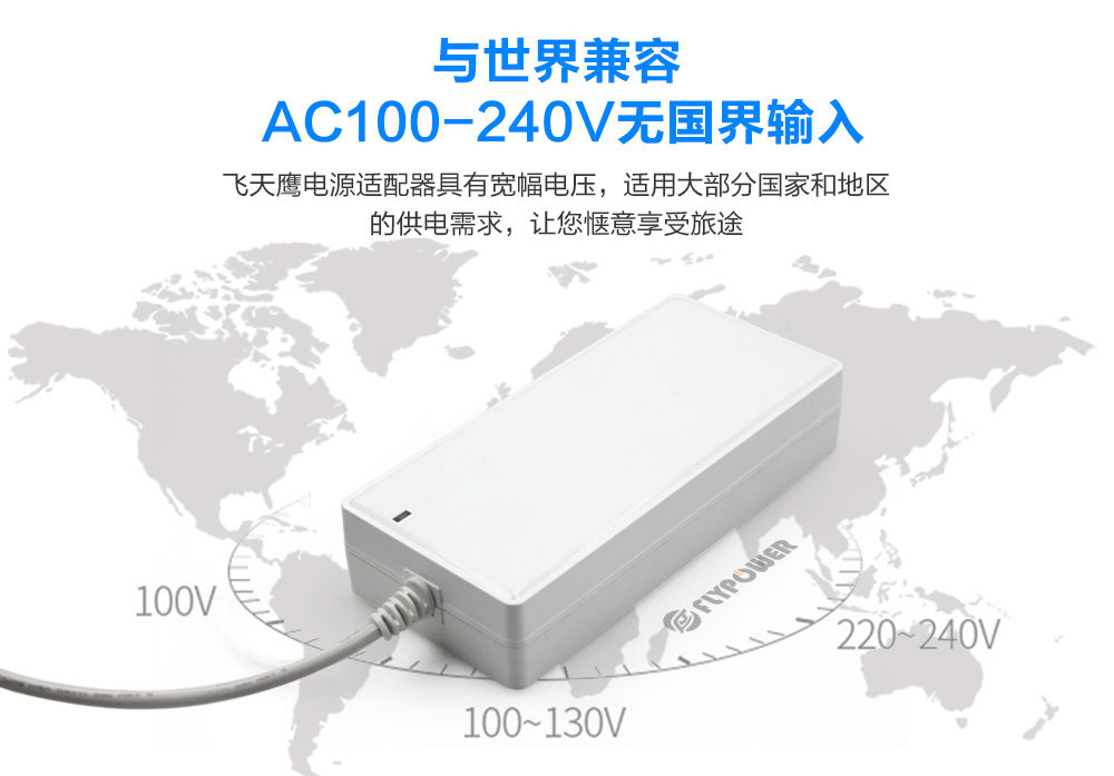 大功率桌面式電源適配器 大功率桌面式電源適配器