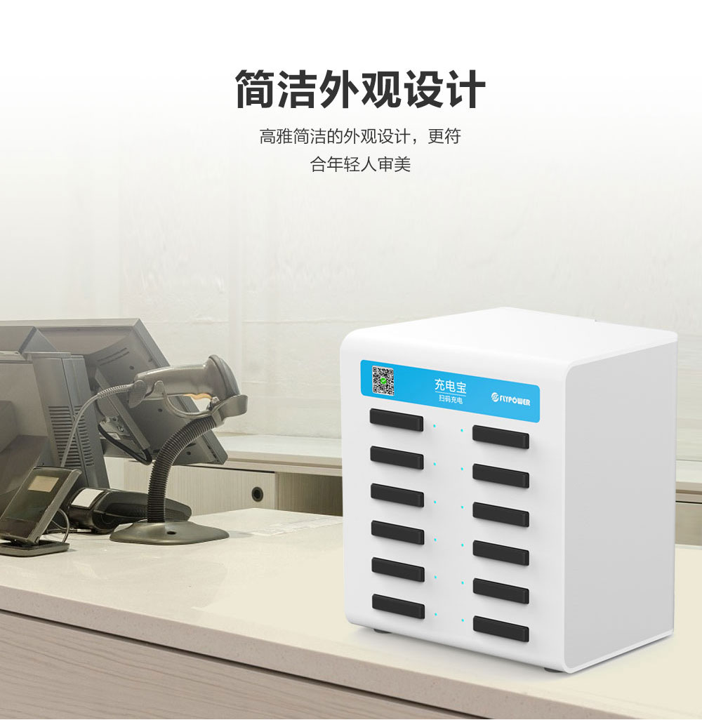 12口共享充電柜_02.jpg