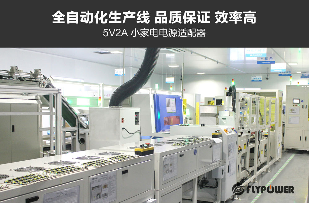 5V2A充電器 5V2A充電器