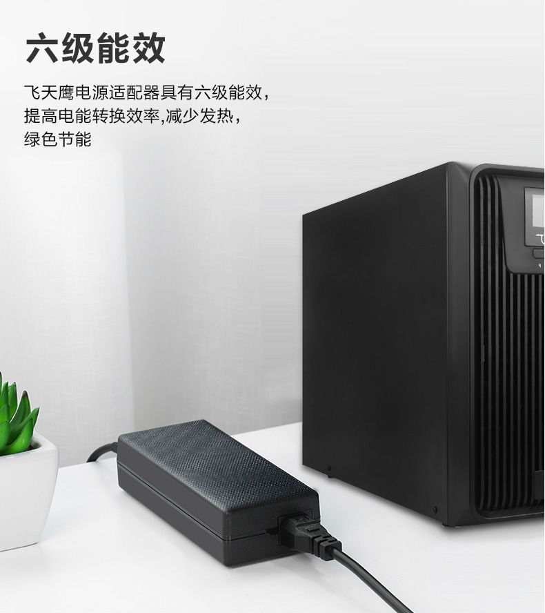 大功率電源適配器 大功率電源適配器