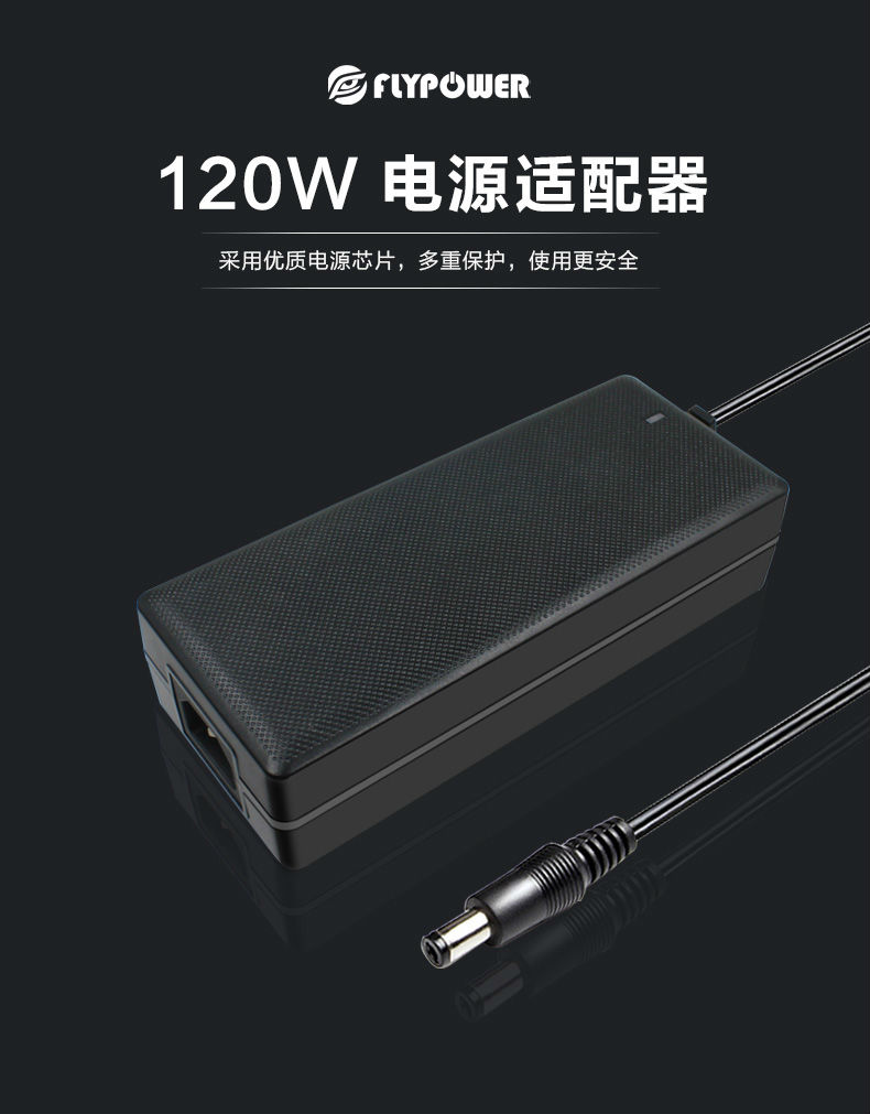 大功率電源適配器 大功率電源適配器