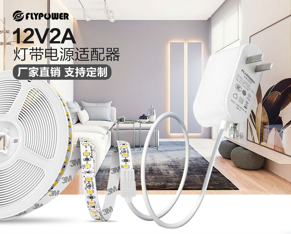 12V2A電源適配器 12V2A電源適配器