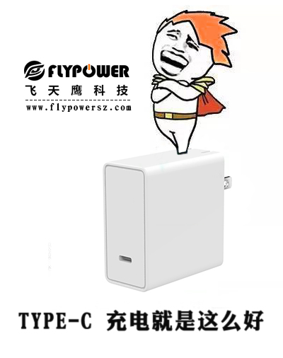 盤點現(xiàn)在市面上各種功率的PD充電器