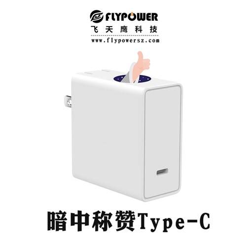 PD電源廠家:為什么都選擇了這個廠家做PD電源？