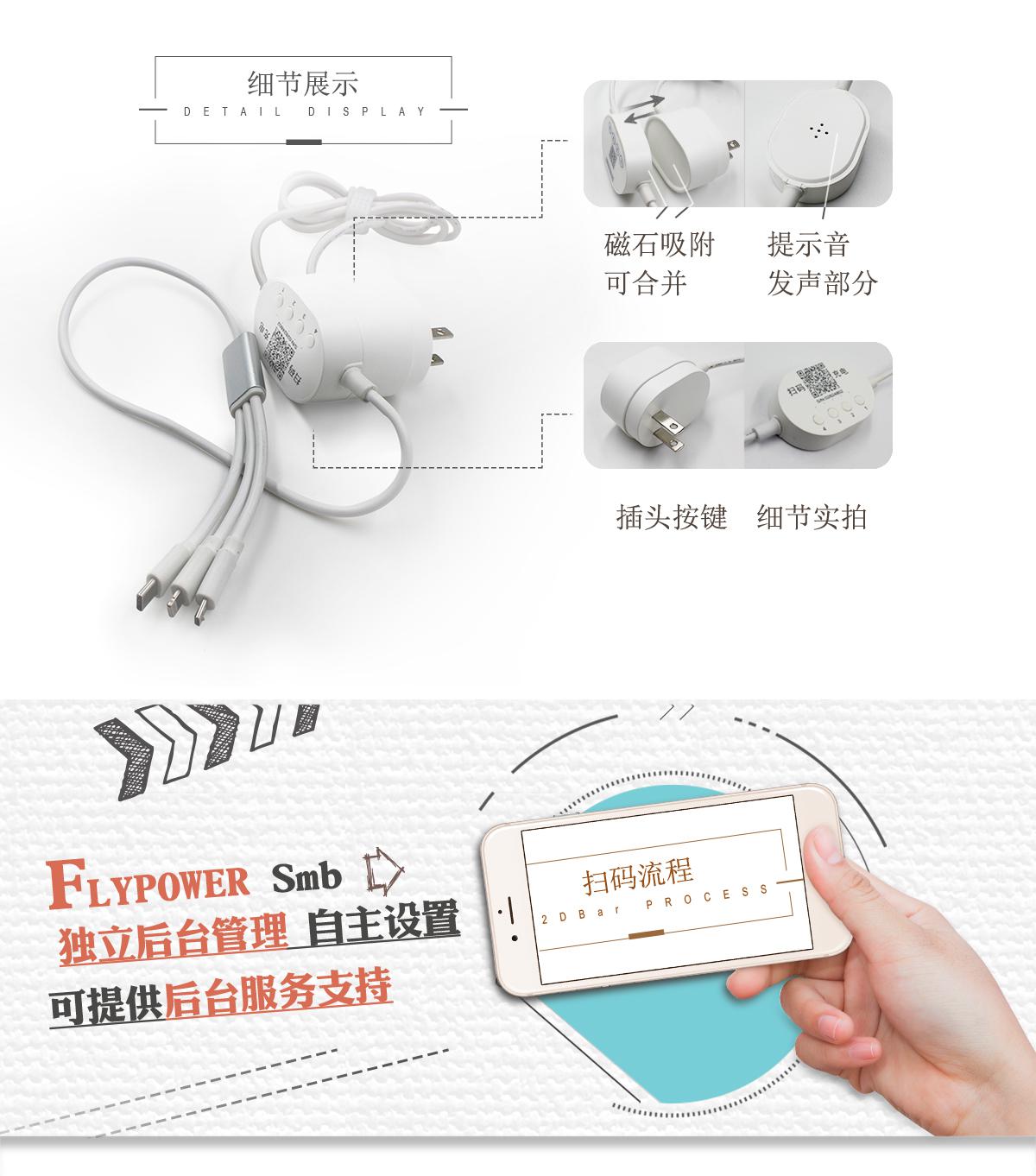 共享充電器登錄全國各大酒店