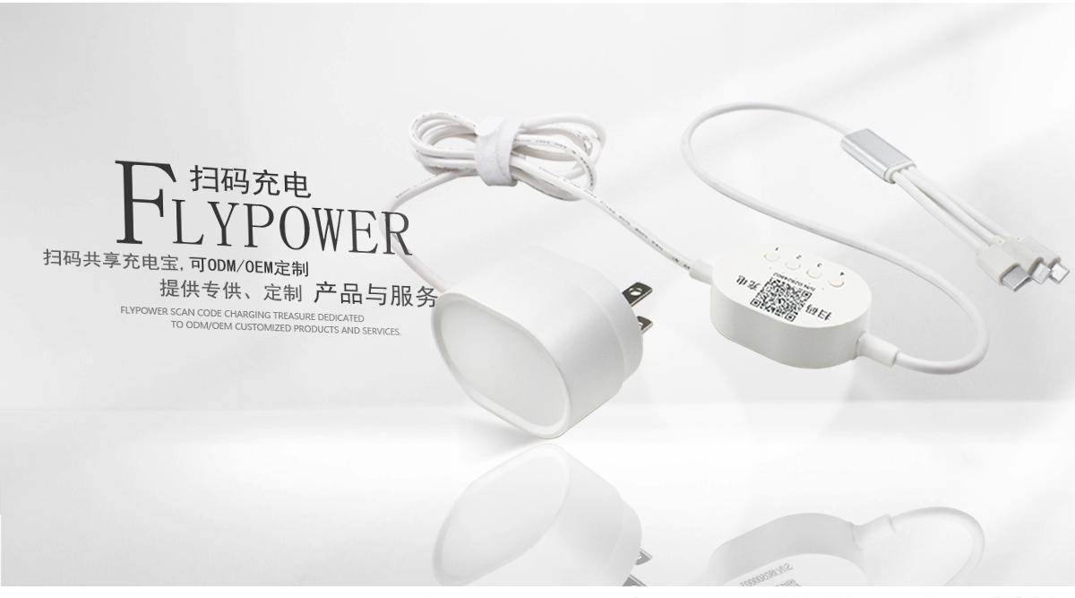 不想上班？不如加入共享充電寶租賃行業吧