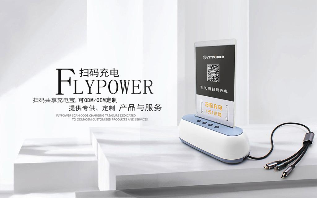 如何提高共享充電產品的使用率？