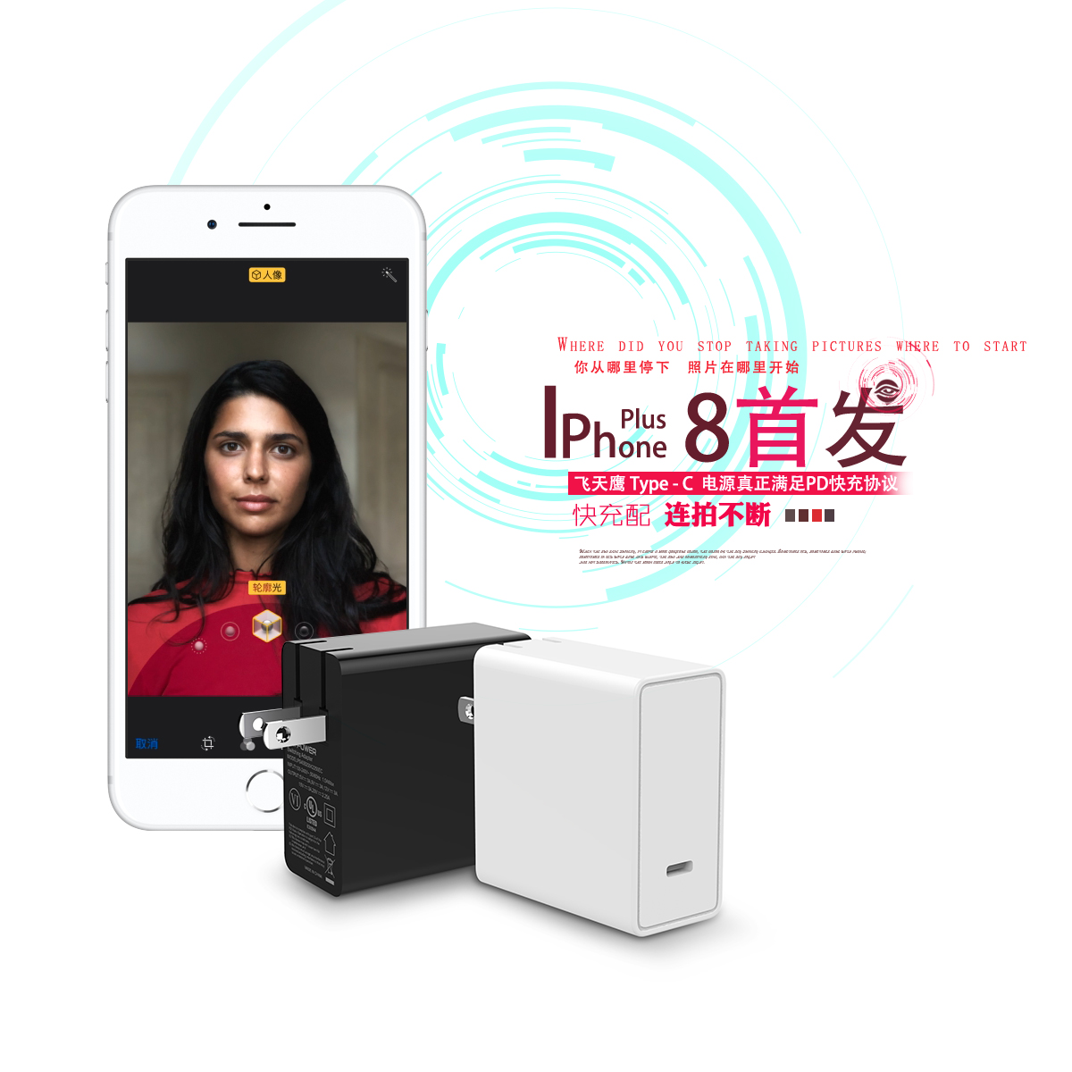 FLYPOWER手機充電器生產(chǎn)廠家教你如何用單攝手機拍出人像模式