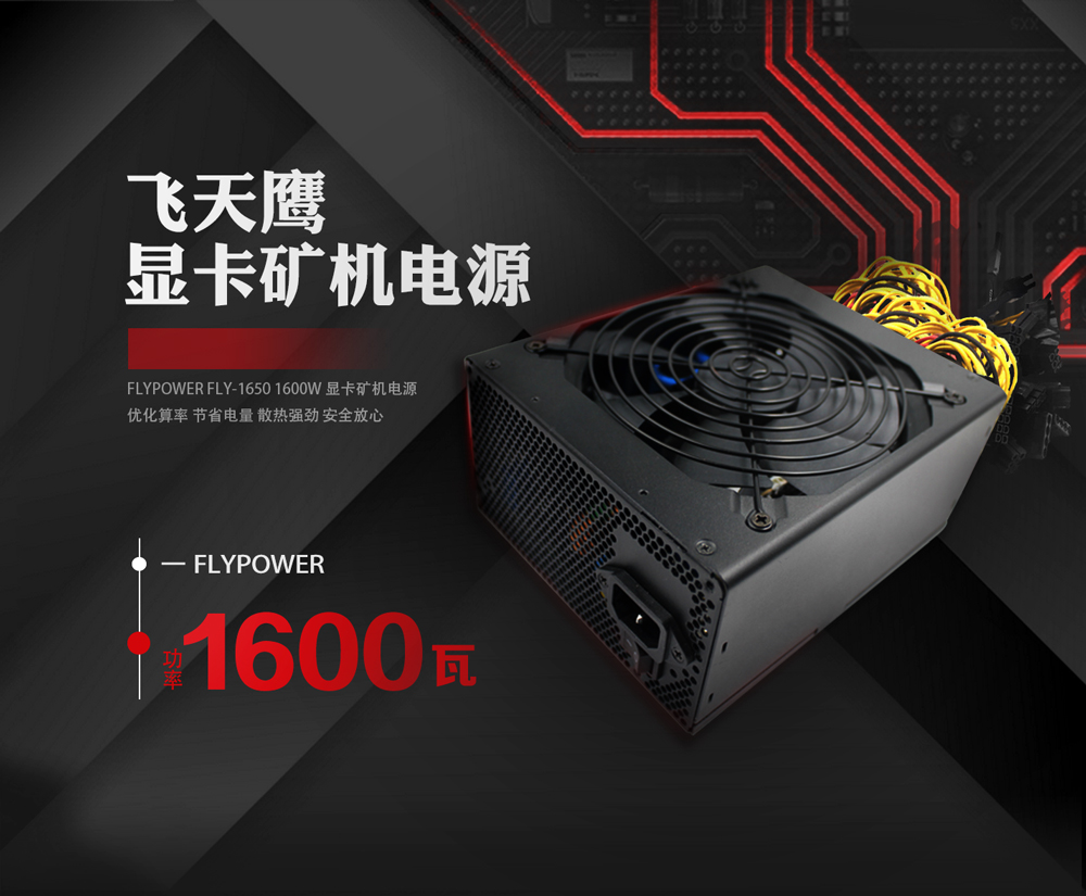 FLYPOWER礦機電源生產(chǎn)廠家為你淺析：究竟什么是區(qū)塊鏈