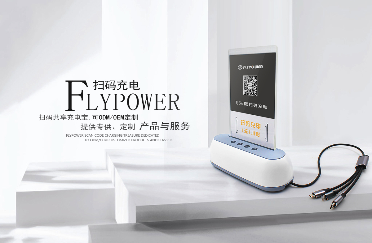 共享充電快速擴張發展的秘密是什么？