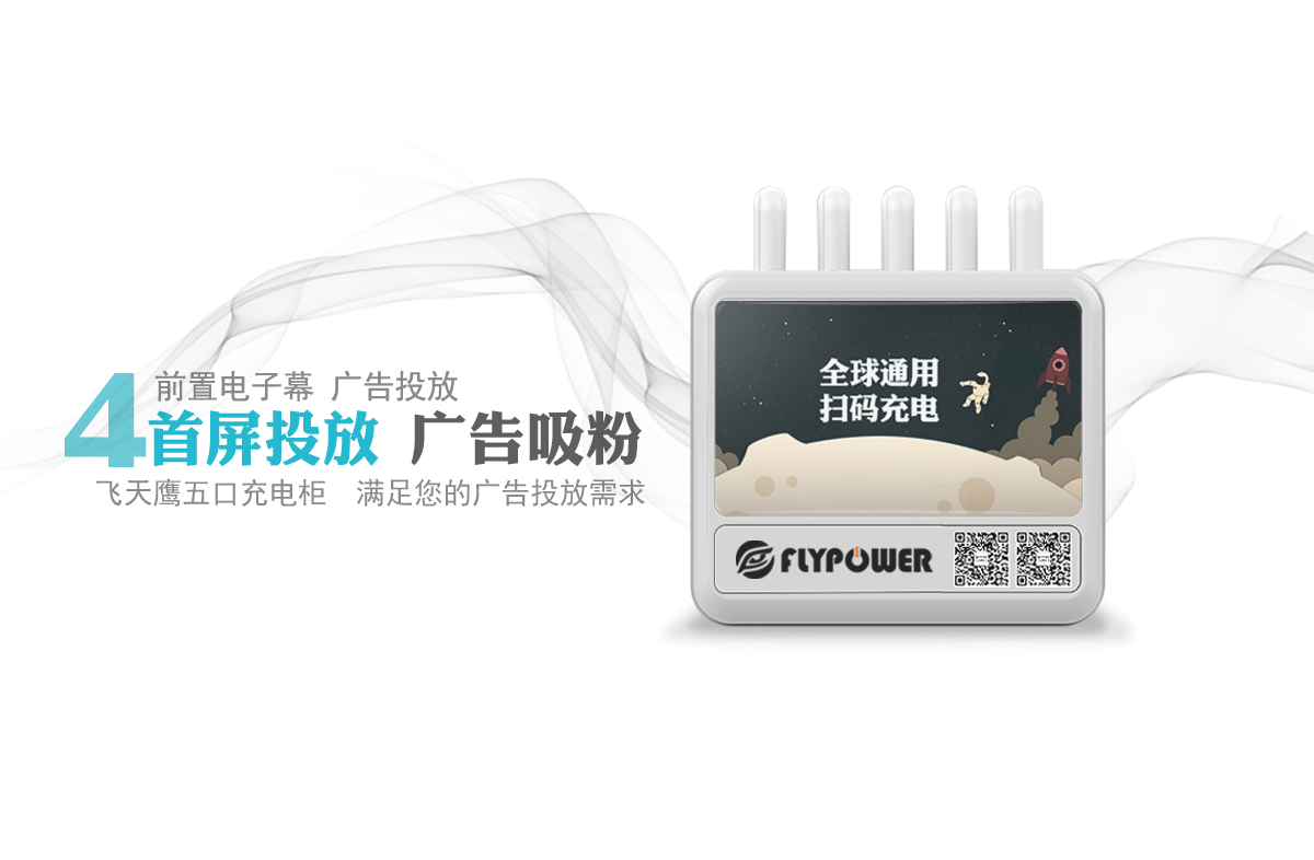 那邊共享單車“活不下去”，這邊共享充電寶企業(yè)又吵起來(lái)了