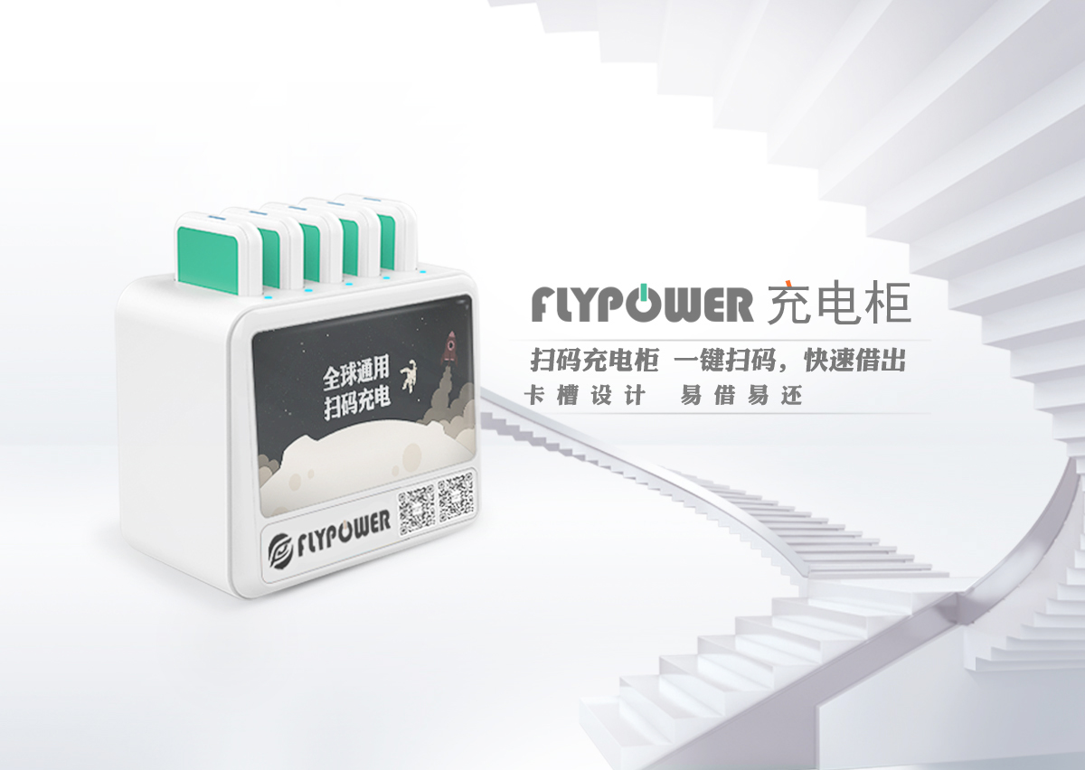 新零售將給共享充電寶帶來新機遇