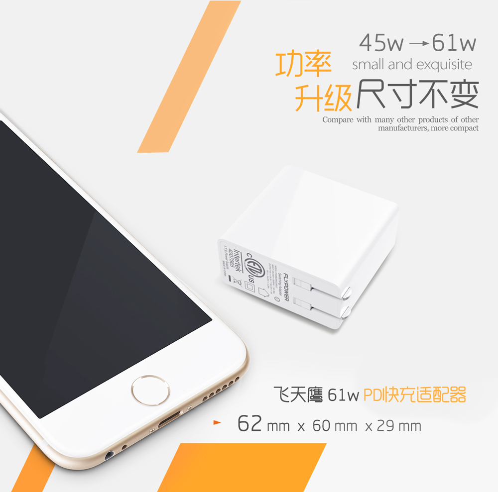 通過這五點可以判斷出電源適配器質量的好壞，深圳飛天鷹科技