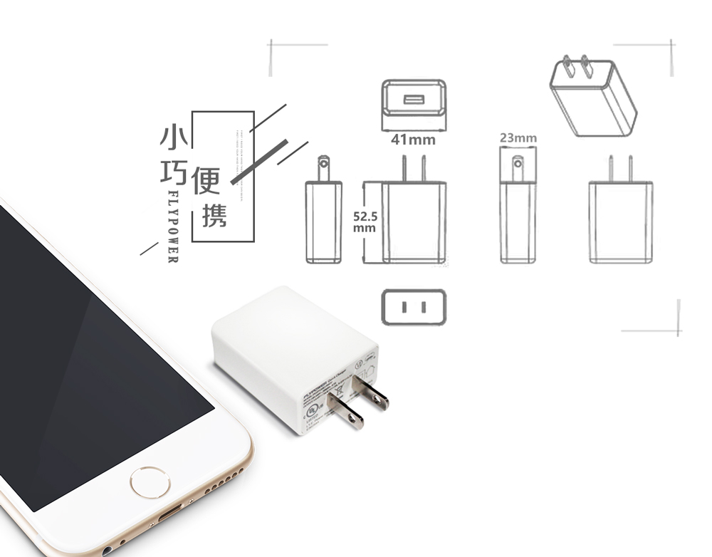 手機取消一體式設計究竟有何利弊？FLYPOWER手機充電器生產廠家