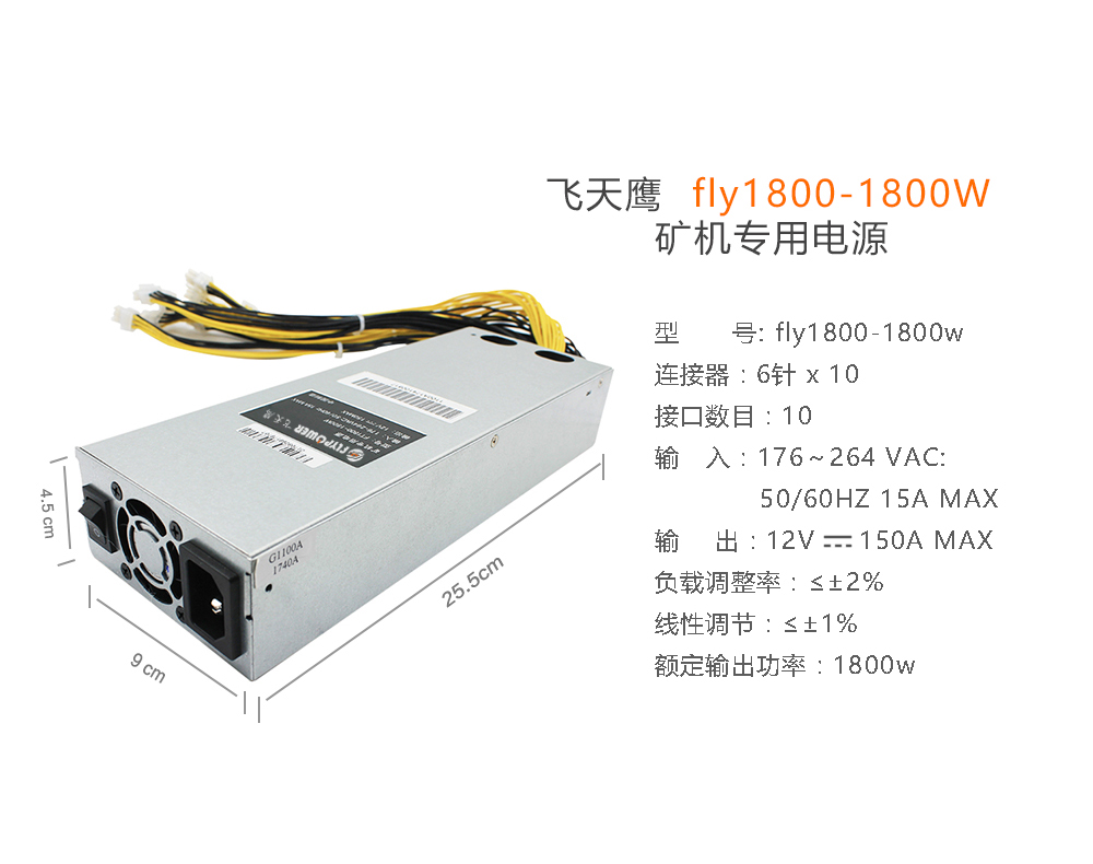 飛天鷹礦機電源生產廠家告訴你：何謂“挖礦”，什么是“礦機”
