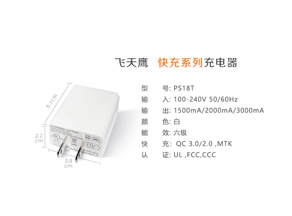 飛天鷹充電器廠家：一加6手機(jī)信息曝光，首次支持防水功能。
