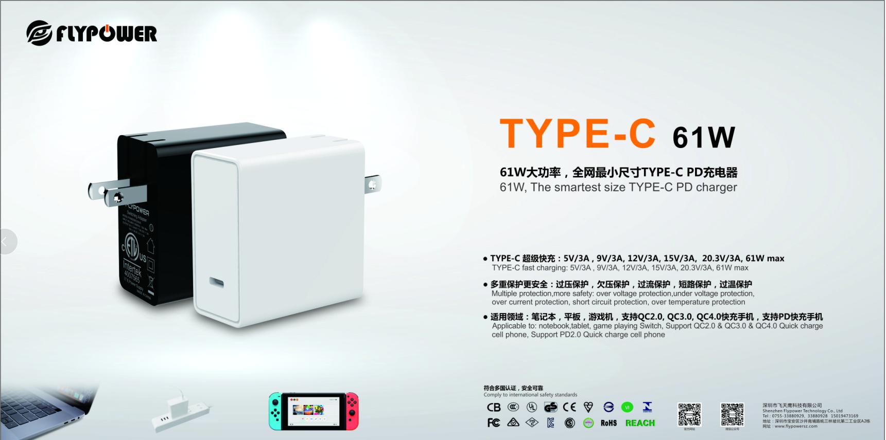 快充充電器|如何挑選才不會陷入誤區，廠家來為你提供些干貨