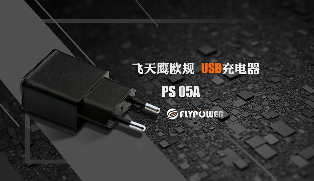 曾經最常見的5V/1A 充電器，為什現在越來越少見了？[飛天鷹]