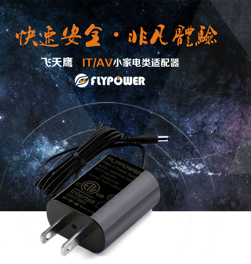 路由器充電器|澳規的應該找哪個廠家？[飛天鷹]