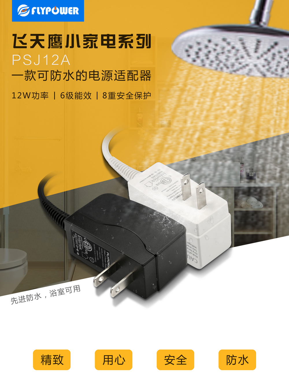 你知道嗎？電源適配器還有個(gè)時(shí)髦的名字叫旅行電源適配器。