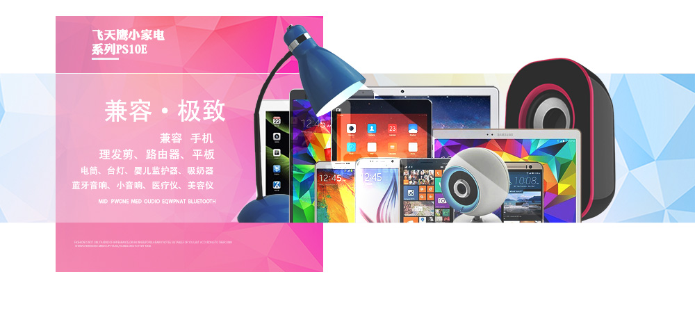 充電器生產廠家：筆記本，小家電等電器是如何做到全球電壓通用的?