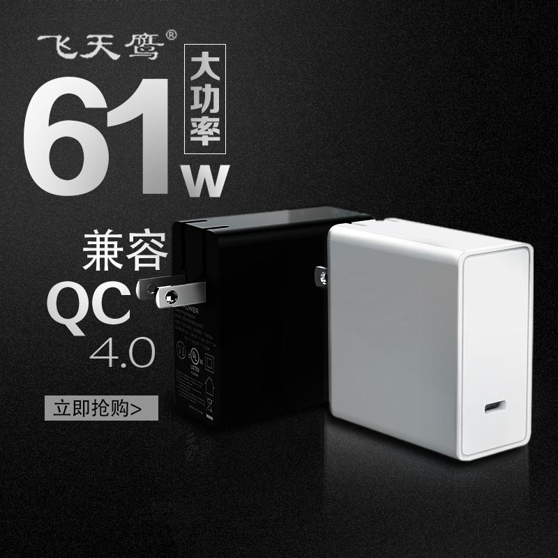 PD電源廠家|除PD快充以外，還有哪幾種快充模式[飛天鷹]