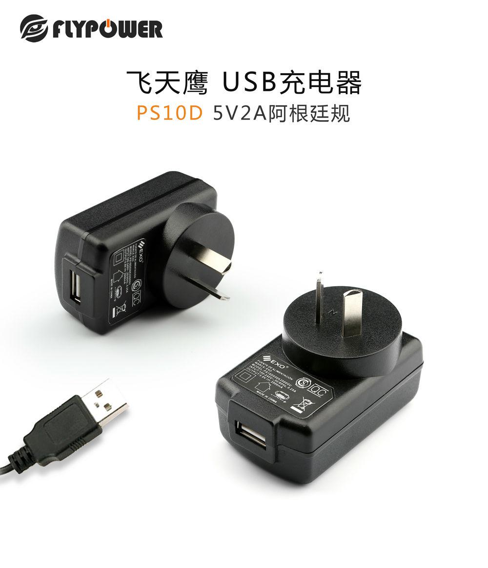 電源適配器|充電的接頭放在嘴里到底會不會出事故？[飛天鷹]