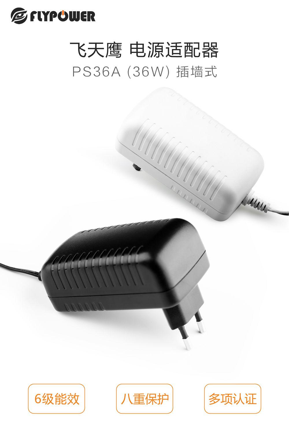 有關(guān)安規(guī)認(rèn)證電源的一些基本知識——飛天鷹電源適配器