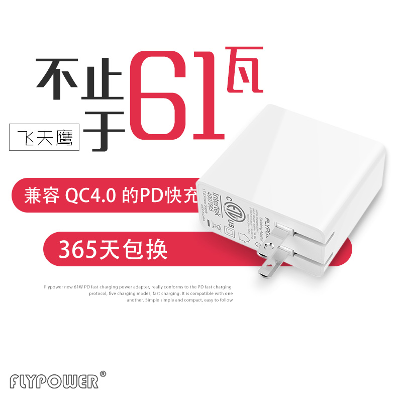 網絡時代，如何防范個人信息的泄漏。FLYPOWER充電器生產廠家