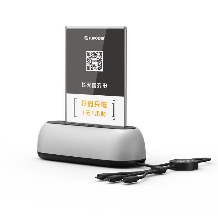 掃碼充電器與掃碼充電寶不要傻傻分不清楚