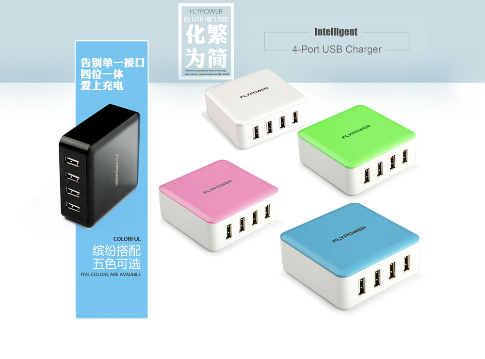 多口USB電源適配器怎么選？直插式or插線式——深圳飛天鷹科技