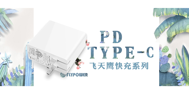 飛天鷹電源適配器生產廠家教你：如何在Macbook上卸載第三方軟件。