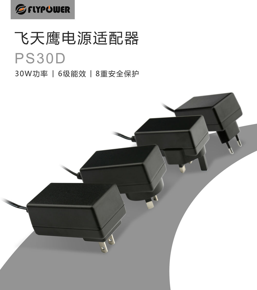 什么是電源適配器CE認證——飛天鷹科技