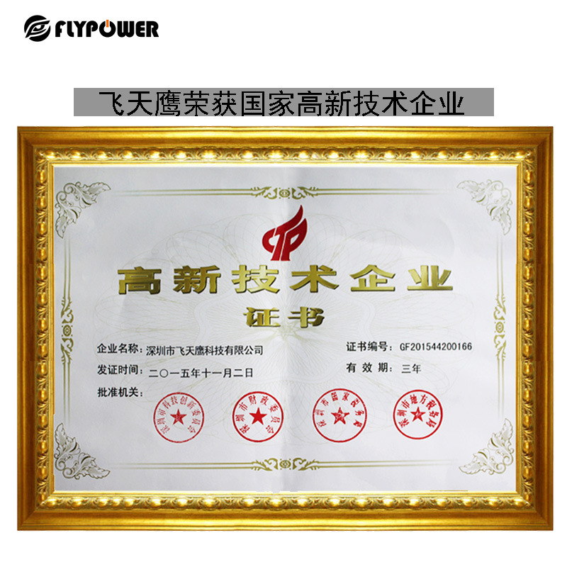 有實錘，多種認證齊全的電源適配器廠家——飛天鷹科技