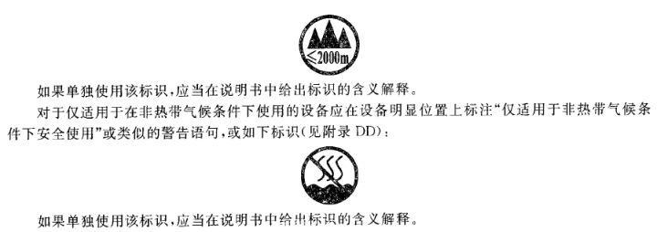 為何一些電源適配器的包裝上會寫“僅限海拔2000m以下安全使用。